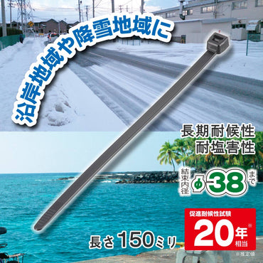 クロライドタイ(長期耐候性/耐塩害性/150mm/黒/15個入)_09-1891_LOB-CR15B15_OHM(オーム電機)