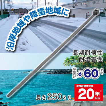 クロライドタイ(長期耐候性/耐塩害性/φ60mm/250mm/黒/15本入)_09-1893_LOB-CR25B15_OHM(オーム電機)