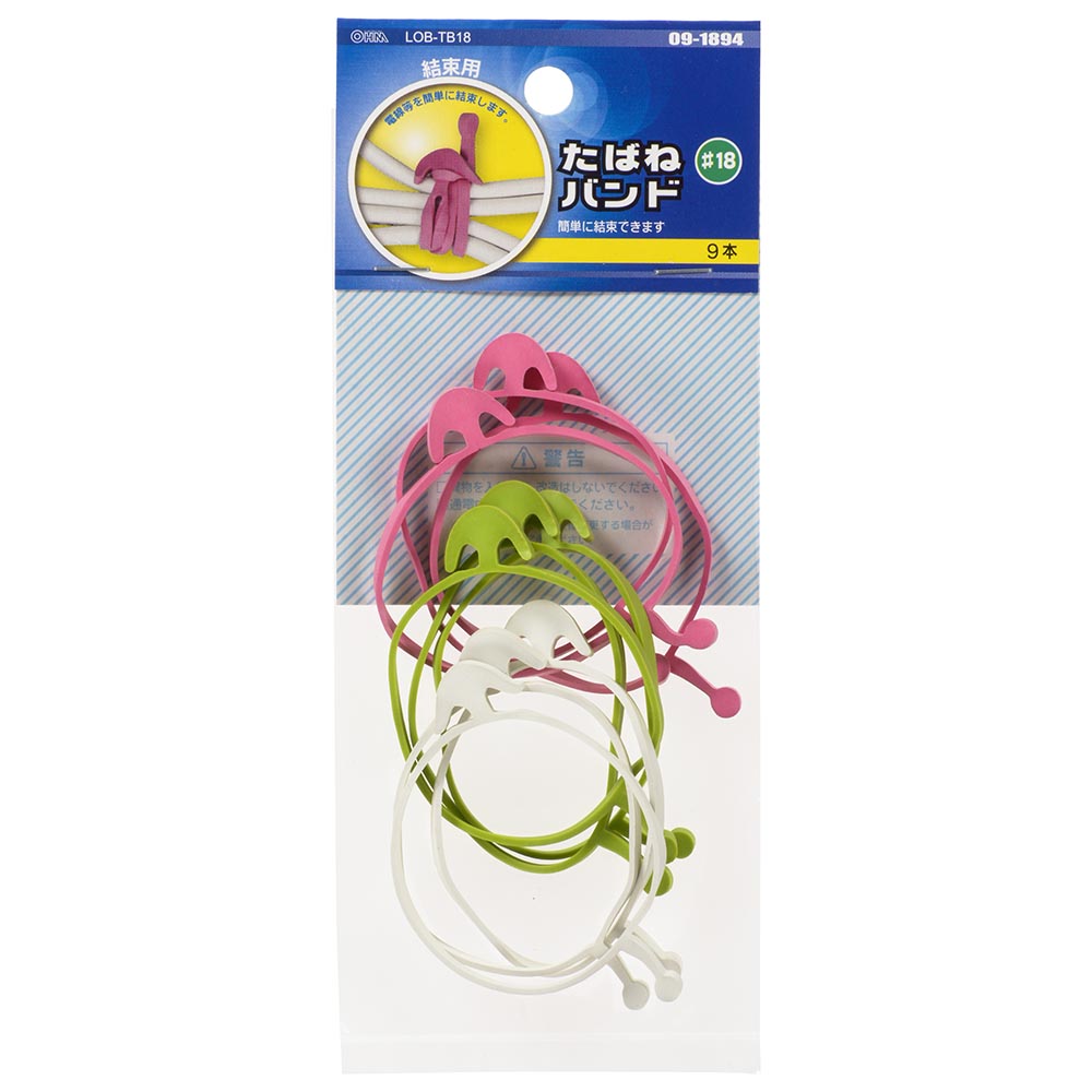 たばねバンド(#18/ピンク、ホワイト、グリーン各3本/9本入/天然ゴム)_09-1894_LOBーTB18_OHM(オーム電機)