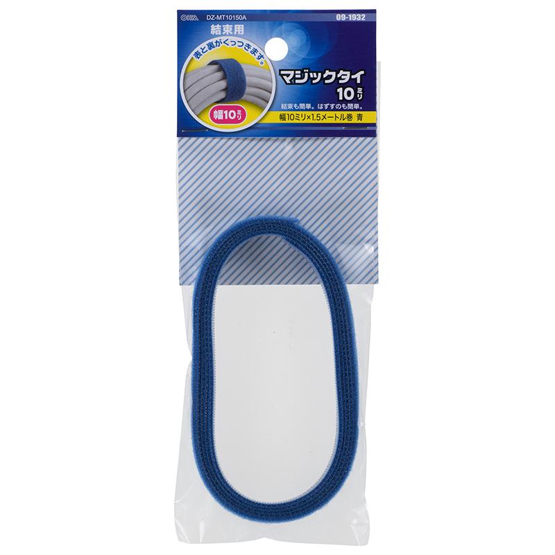 マジックイタイ(幅10mm×1.5m/ブルー)_09-1932_DZ-MT10150A_OHM(オーム電機)