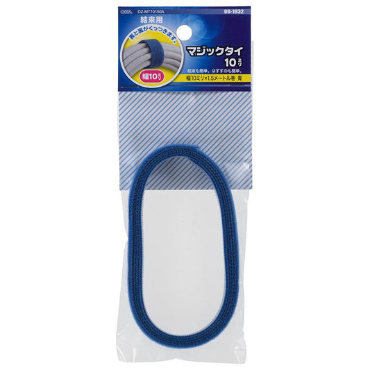 マジックイタイ(幅10mm×1.5m/ブルー)_09-1932_DZ-MT10150A_OHM(オーム電機)