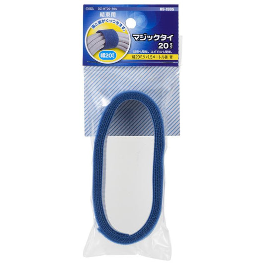 マジックタイ(幅20mm×1.5m/ブルー)_09-1935_DZ-MT20150A_OHM(オーム電機)