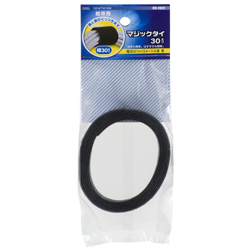 マジックタイ(幅30mm×1.5m/ブラック)_09-1937_DZ-MT30150K_OHM(オーム電機)