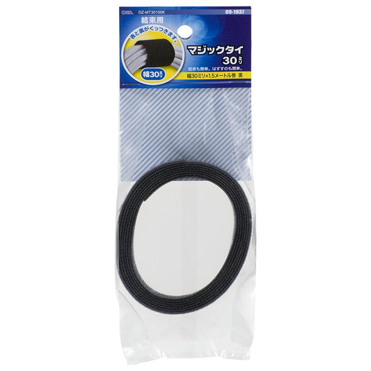 マジックタイ(幅30mm×1.5m/ブラック)_09-1937_DZ-MT30150K_OHM(オーム電機)