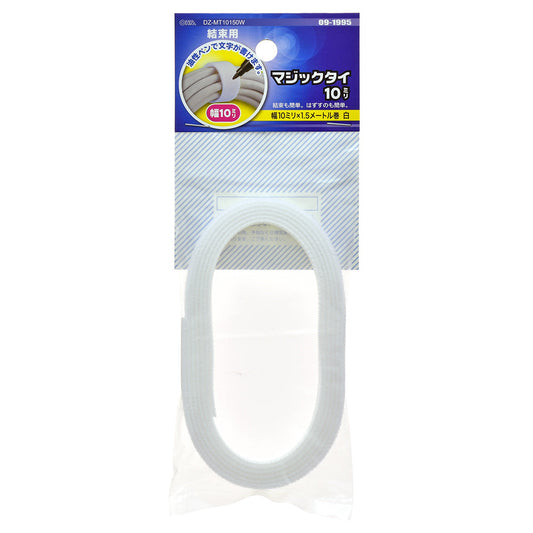 マジックタイ(幅10mm×1.5m巻/ホワイト)_09-1995_DZ-MT10150W_OHM(オーム電機)