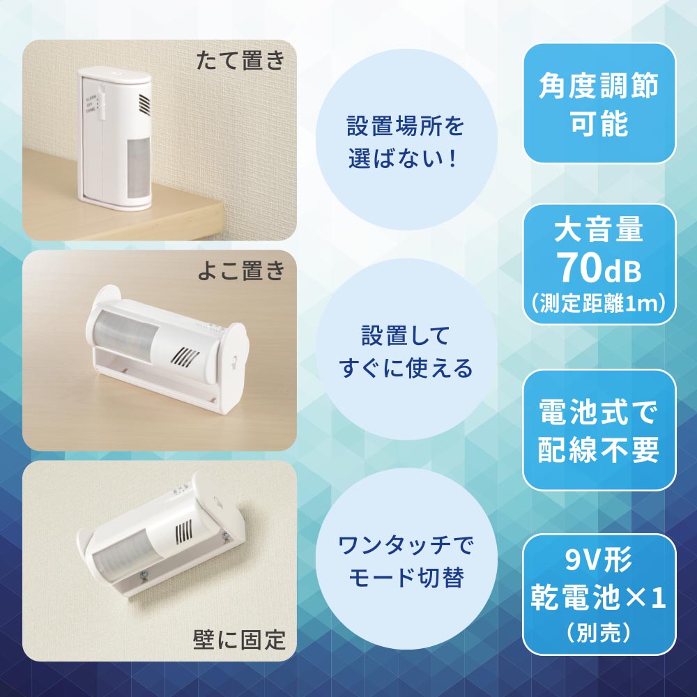 センサー付チャイム&アラーム(70dB/6F22、6LF22形9V乾電池×1個使用/ホワイト)_09-2000_OCH-SA01_OHM(オーム電機)