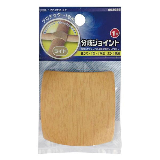 プロテクター用分岐ジョイント(木目・ライト/1号)_09-2036_DZ-PT1B/LT_OHM(オーム電機)