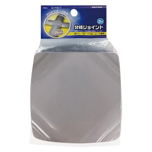 プロテクター用分岐ジョイント(グレー/3号)_09-2150_DZ-PT3B/H_OHM(オーム電機)