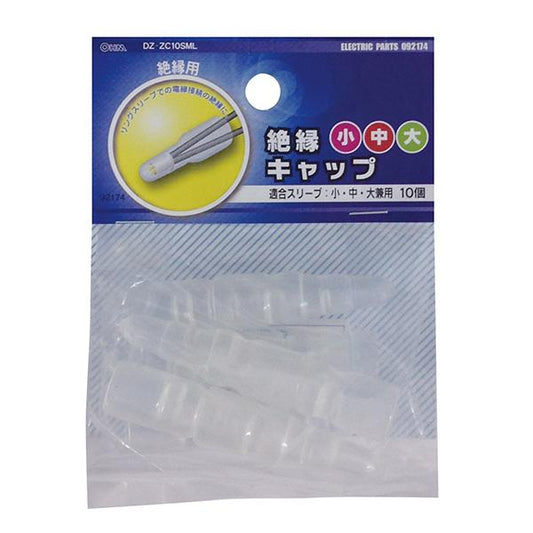 絶縁キャップ(小・中・大兼用/10個入り)_09-2174_DZ-ZC10SML_OHM(オーム電機)