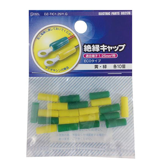 絶縁キャップ(TIC-1.25/黄・緑/各10個入り)_09-2178_DZ-TIC1.25YG_OHM(オーム電機)