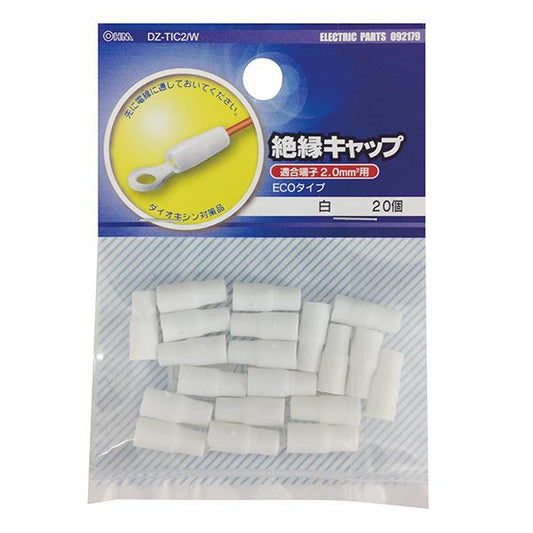 絶縁キャップ(TIC-2/白/20個入り)_09-2179_DZ-TIC2.0/W_OHM(オーム電機)
