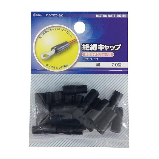絶縁キャップ(TIC-3.5/黒/20個入り)_09-2184_DZ-TIC3.5/K_OHM オーム電機