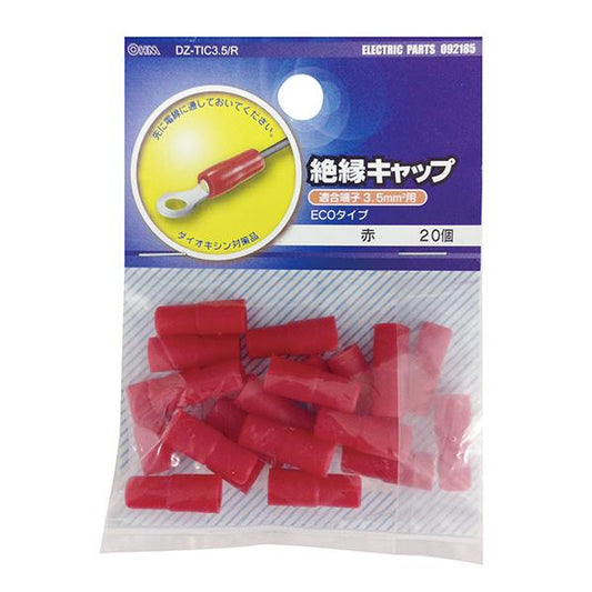 絶縁キャップ(TIC-3.5/赤/20個入り)_09-2185_DZ-TIC3.5/R_OHM(オーム電機)