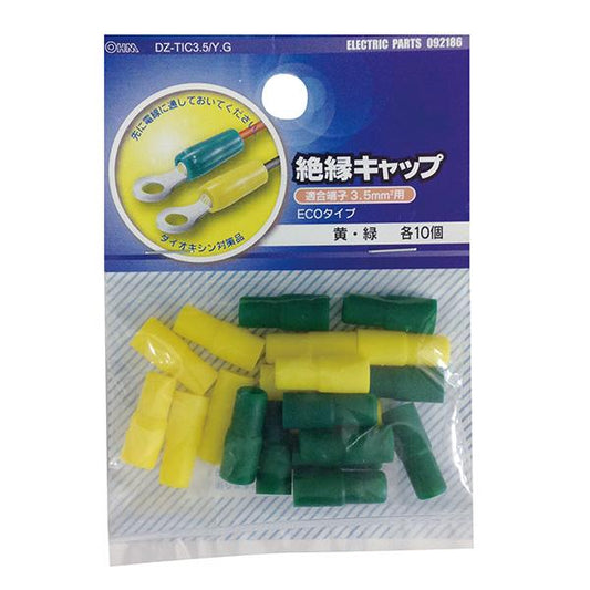 絶縁キャップ(TIC-3.5/黄・緑/各10個入り)_09-2186_DZ-TIC3.5Y/G_OHM(オーム電機)