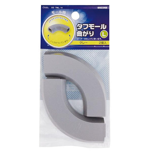 タフモール用 曲がり(グレー/L)_09-2248_DZ-TMJL/H_OHM(オーム電機)