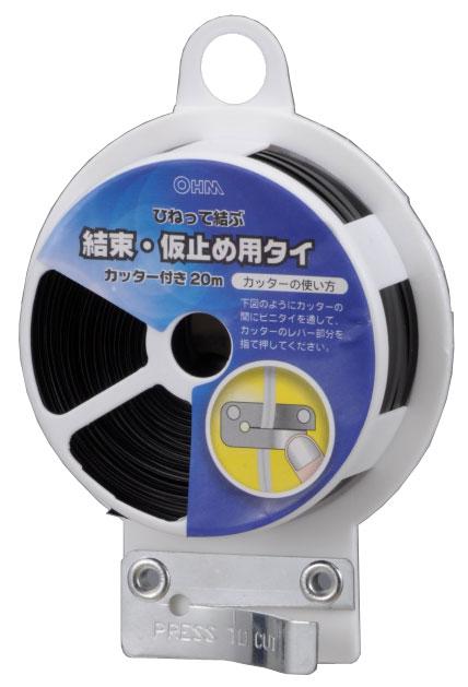 ブラックタイ(20m巻/カッター付き)_09-2254_DZ-BT420C/K_OHM(オーム電機)