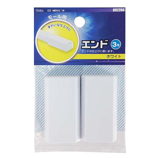 モール用 エンド(白/3号)_09-2264_DZ-MEN3/W_OHM(オーム電機)