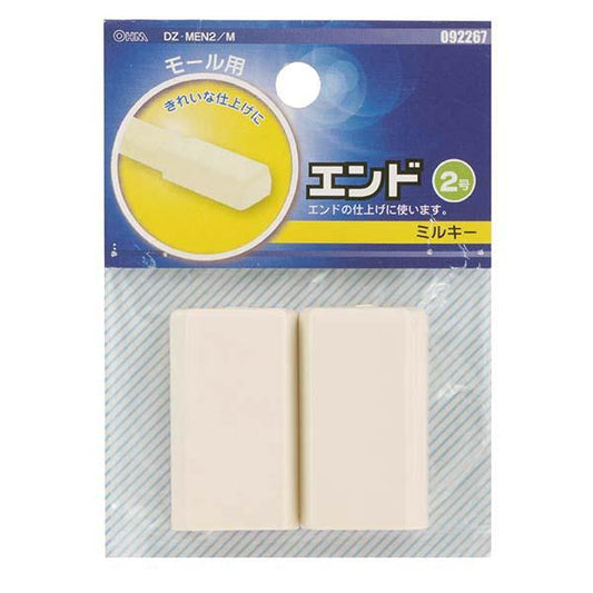 モール用 エンド(ミルキー/2号)_09-2267_DZ-MEN2/M_OHM(オーム電機)