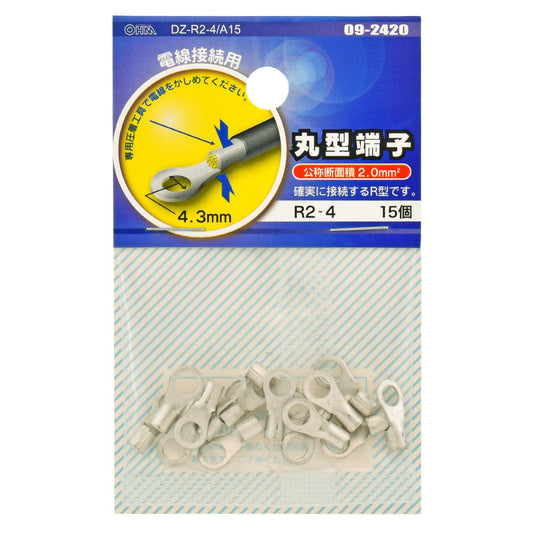 丸型端子(R2-4/15個入り)_09-2420_DZ-R2-4/A15_OHM(オーム電機)