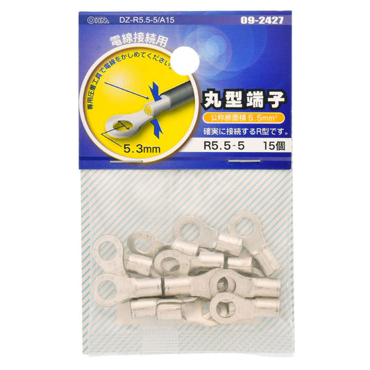 丸型端子(R5.5-5/15個入り)_09-2427_DZ-R5.5-5/A15_OHM(オーム電機)