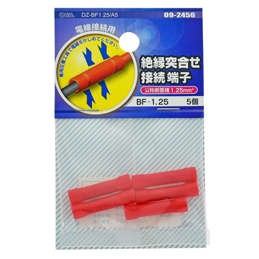 絶縁突き合せ接続端子(BF-1.25/5個入り)_09-2456_DZ-BF1.25/A5_OHM(オーム電機)