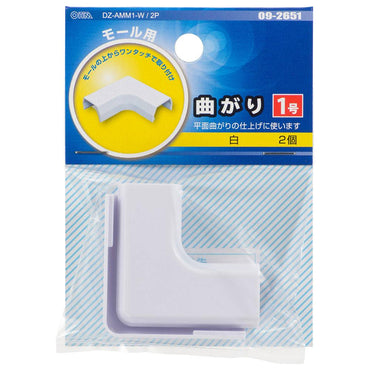 モール用曲がり(1号/ホワイト/2個入)_09-2651_DZ-AMM1-W/2P_OHM(オーム電機)