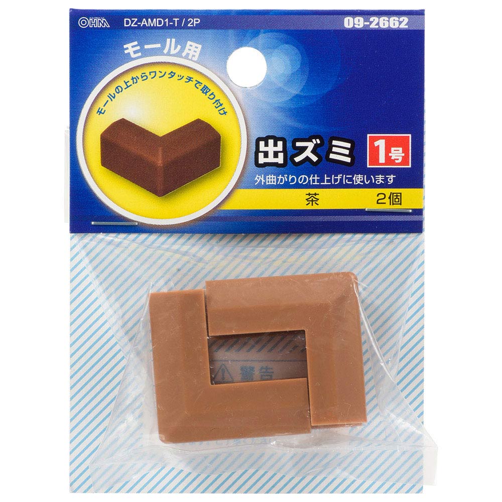 モール用出隅(1号/茶/2個入)_09-2662_DZ-AMD1-T/2P_OHM(オーム電機)
