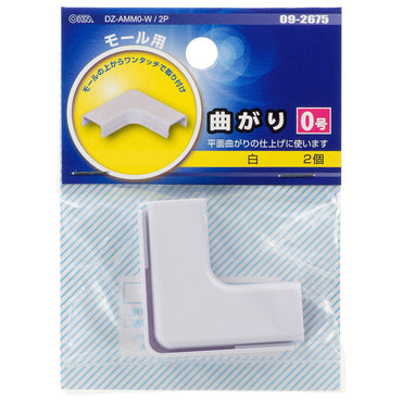 モール用曲がり(0号/ホワイト/2個入)_09-2675_DZ-AMM0-W/2P_OHM(オーム電機)