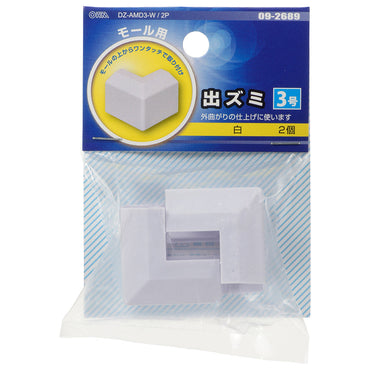 モール用出隅(3号/ホワイト/2個入)_09-2689_DZ-AMD3-W/2P_OHM(オーム電機)