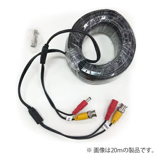 【メーカー取寄せ納期約2週間】AHDスターライト・IRカメラ砲弾型AH-520用延長ケーブル 50m_10-7025_AL-AHD50M_Alterplus(オルタプラス)