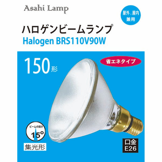 旭光 ハロゲンビームランプ(150形/集光形/E26)_16-6565_083277_旭光電機工業