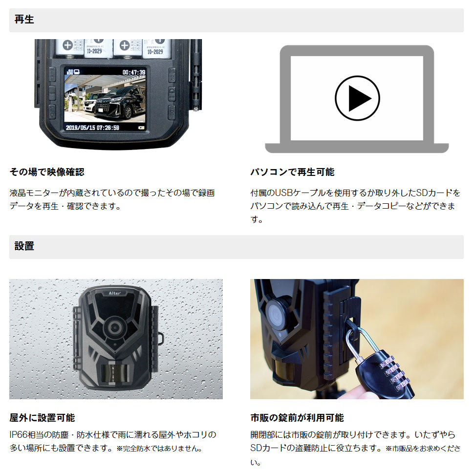 【メーカー取寄せ納期約2週間】電池式センサーカメラAT-1(単3形乾電池×4本使用)_17-7681_AT-1_Alterplus(オルタプラス)
