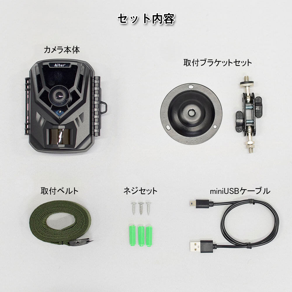 【メーカー取寄せ納期約2週間】電池式センサーカメラAT-1(単3形乾電池×4本使用)_17-7681_AT-1_Alterplus(オルタプラス)