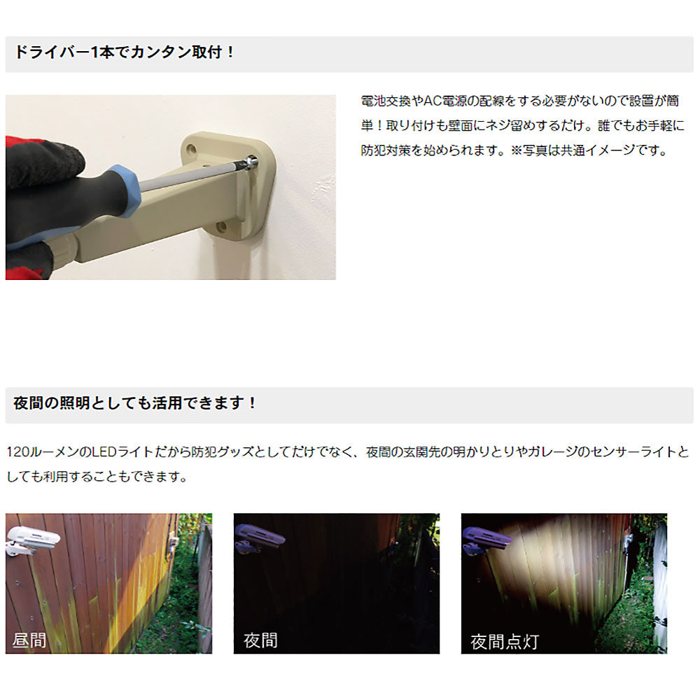 【メーカー取寄せ納期約2週間】 ソーラー式 LEDダミーカメラ_17-7692_AT-903D_Alterplus(オルタプラス)