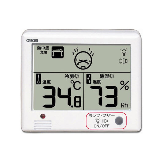 クレセル警報機能付温湿度計_17-8908_CR-1200W_Crecer(クレセル)