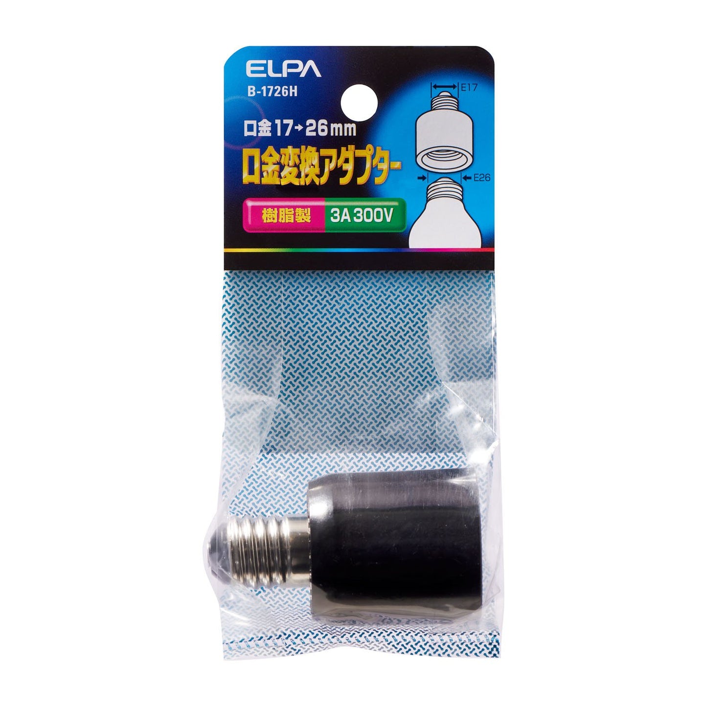口金変換アダプター(17mm→26mm)_B-1726H_1971700_ELPA(エルパ・朝日電器)