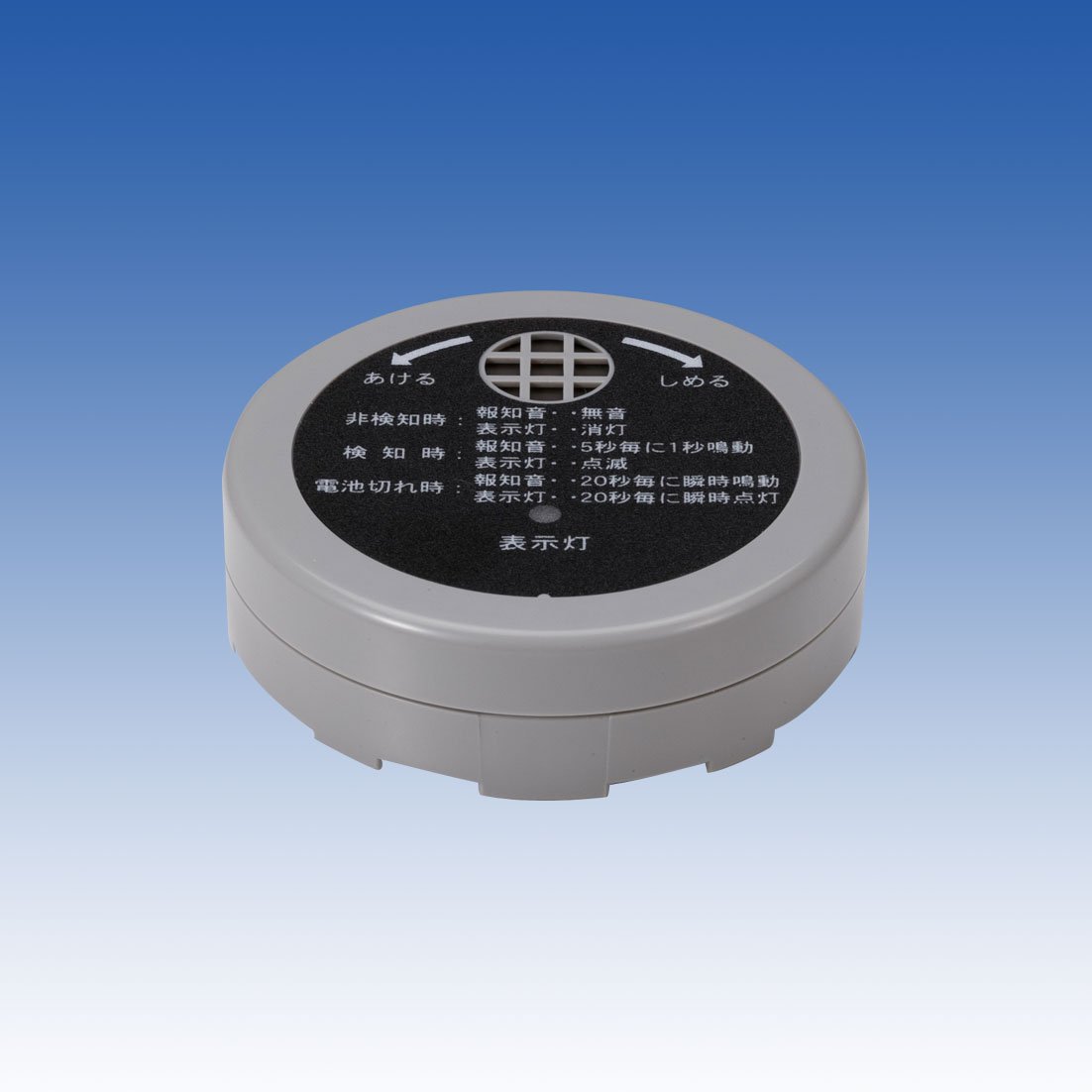 EXL-SS12 水もれ報知器(水もれ当番)