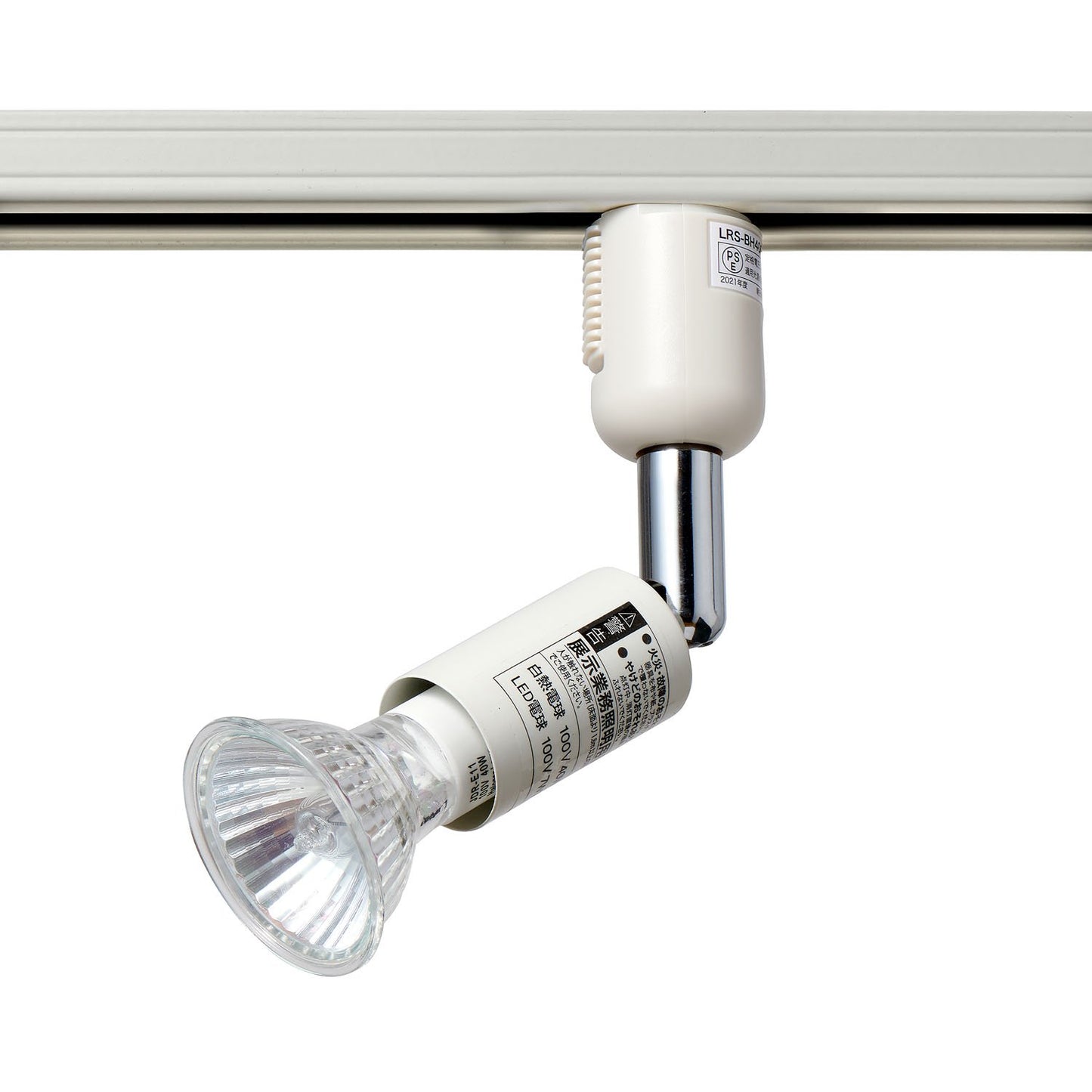ライティングバー用スポットライト E11 ハロゲン球付 アイボリー_LRS-BH40C(IV)_ELPA(エルパ・朝日電器)