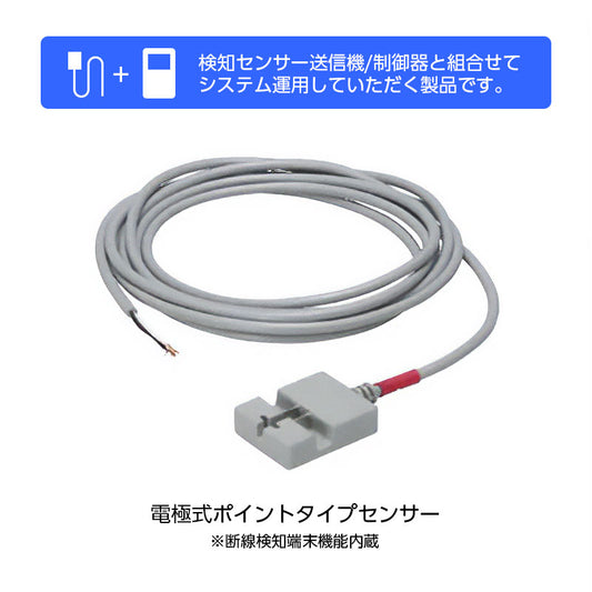 AD-PA-R_電極式ポイントセンサー オプション_TAKEX(竹中エンジニアリング)