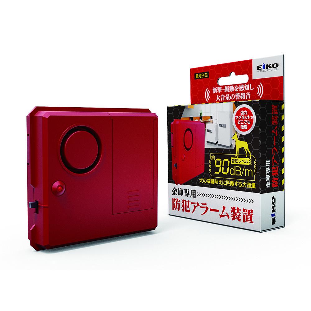 ARW EIKO エーコー 金庫オプション 専用防犯アラーム装置 0.52kg