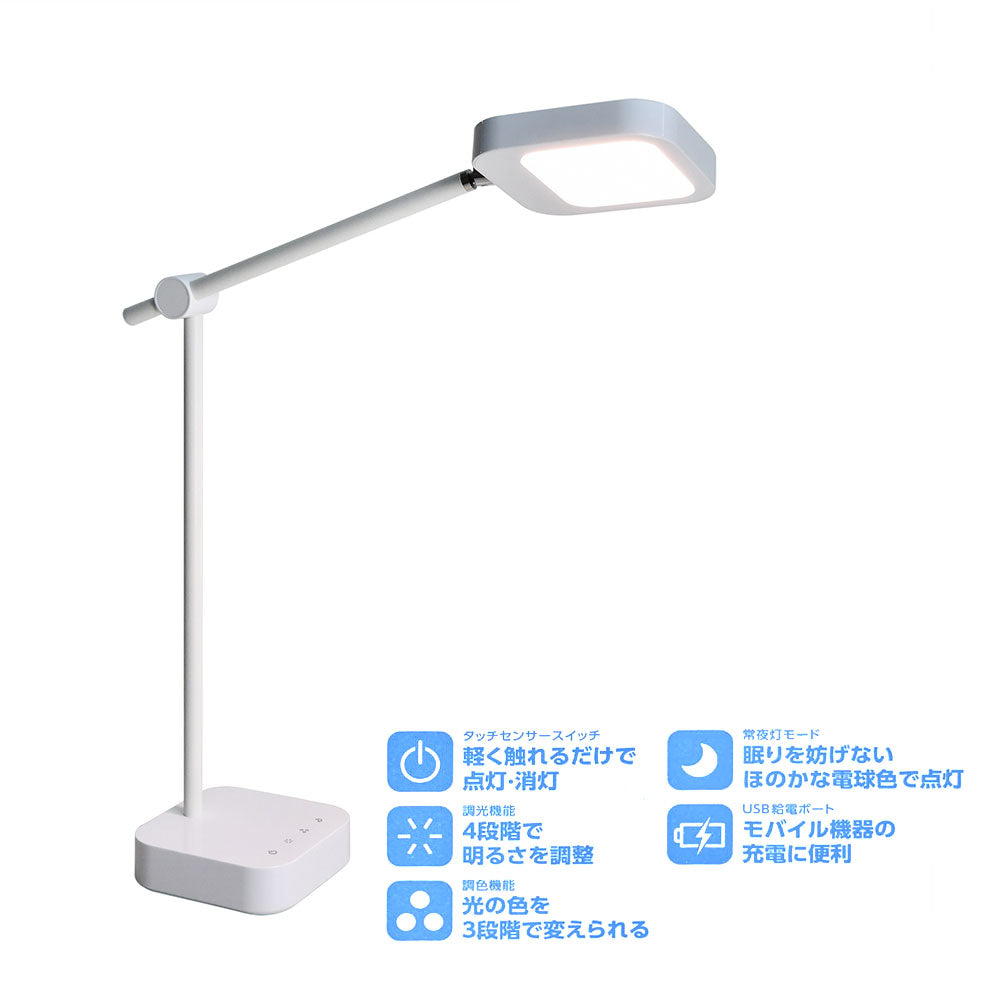 LEDデスクライト調光調色機能・USB給電機ポート搭載 AS-LED11(W) _ELPA(エルパ・朝日電器)