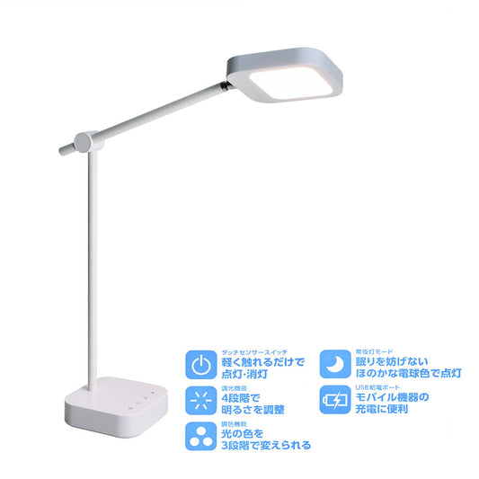 LEDデスクライト調光調色機能・USB給電機ポート搭載 AS-LED11(W) _ELPA(エルパ・朝日電器)