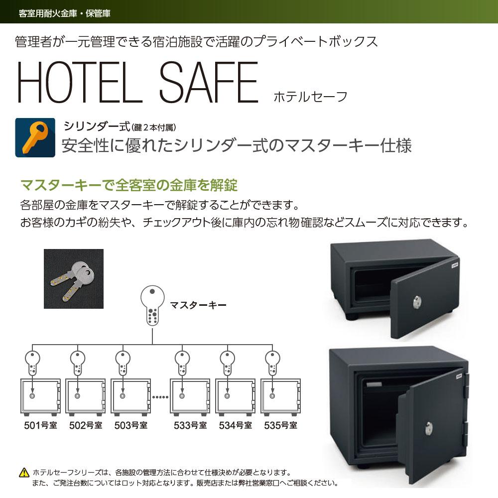 BES-2EH EIKO エーコー  【受注生産品】ホテルセーフ 宿泊施設用耐火金庫 テンキータイプ 30分耐火 20kg 8L