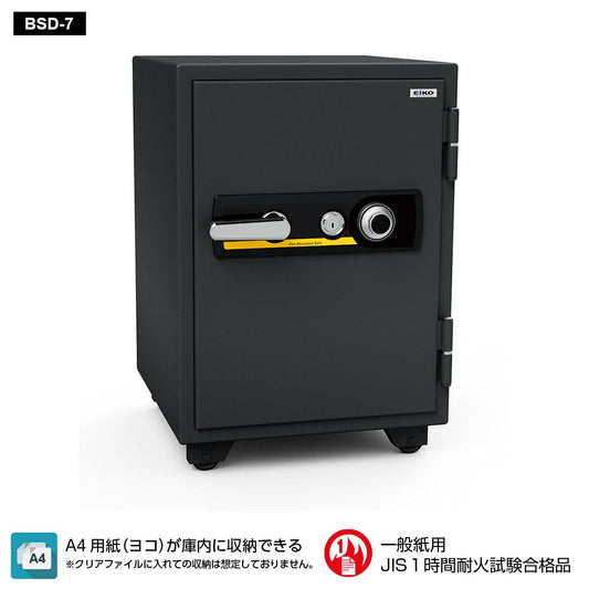 BSD-7 EIKO エーコー STANDARD(スタンダード)家庭用耐火金庫 ダイヤルタイプ 1時間耐火 103kg 51L