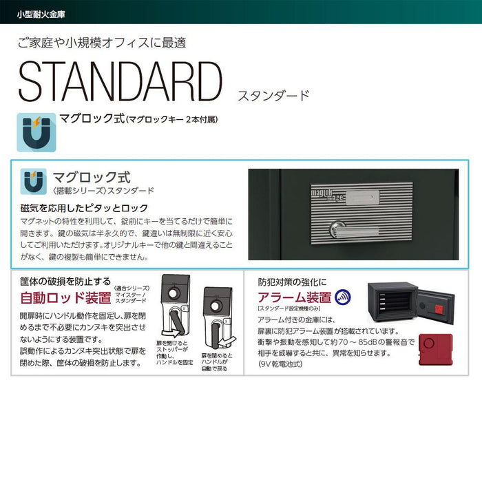 BSD-MX EIKO エーコー STANDARD（スタンダード）家庭用耐火金庫 マグロックタイプ 1時間耐火 103kg 51L