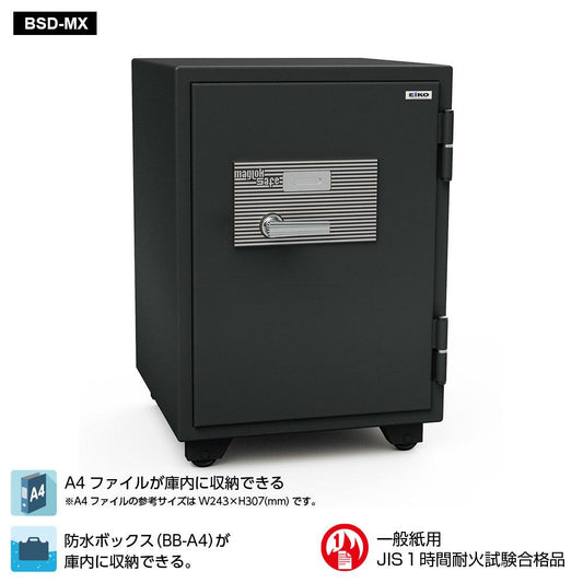 BSD-MX EIKO エーコー STANDARD(スタンダード)家庭用耐火金庫 マグロックタイプ 1時間耐火 103kg 51L