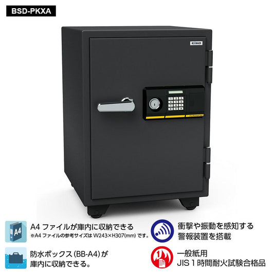BSD-PKXA EIKO エーコー STANDARD(スタンダード)家庭用耐火金庫 テンキータイプ+警報装置 アラーム付 1時間耐火 51kg 51L