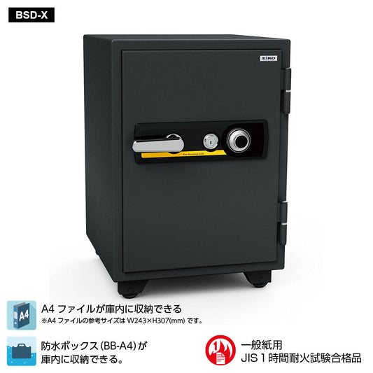 BSD-X EIKO エーコー STANDARD(スタンダード)家庭用耐火金庫 ダイヤルタイプ 1時間耐火 103kg 51L