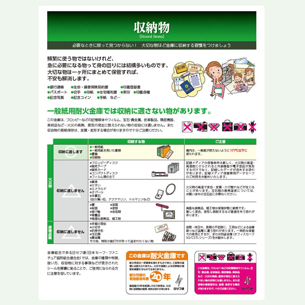 BSD-XA EIKO エーコー STANDARD(スタンダード)家庭用耐火金庫 ダイヤルタイプ+警報装置 アラーム付 1時間耐火 103kg 51L