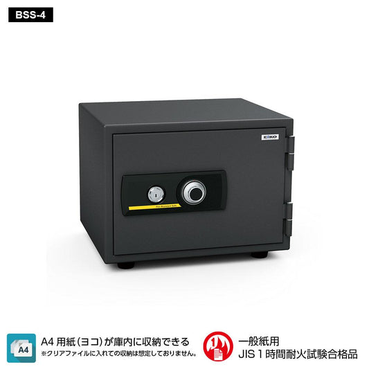 BSS-4 EIKO エーコー STANDARD(スタンダード)家庭用耐火 ダイヤルタイプ 1時間耐火 58kg 19.5L